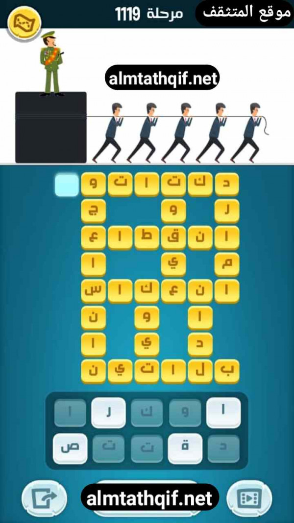 حل كلمات كراش مرحلة 1119