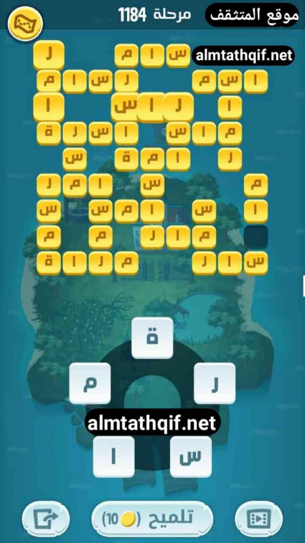 حل كلمات كراش مرحلة 1184