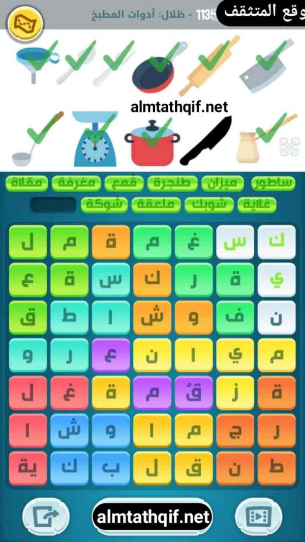 حل كلمات كراش مرحلة 1135