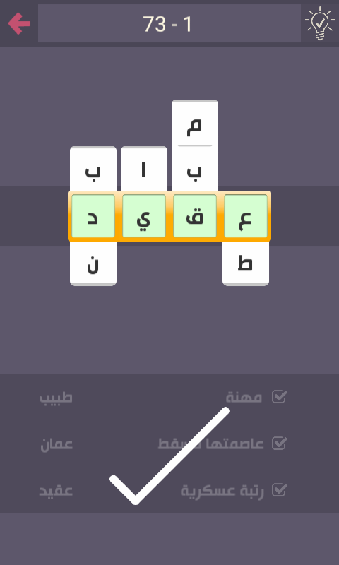 درب التحدي لغز رقم 71 72 73