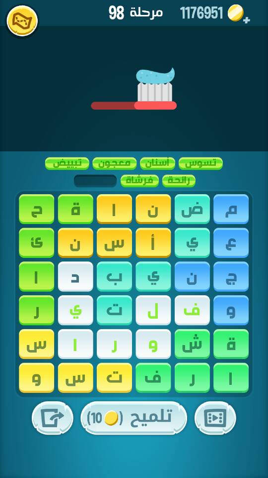 حل كلمات كراش مرحلة 98
