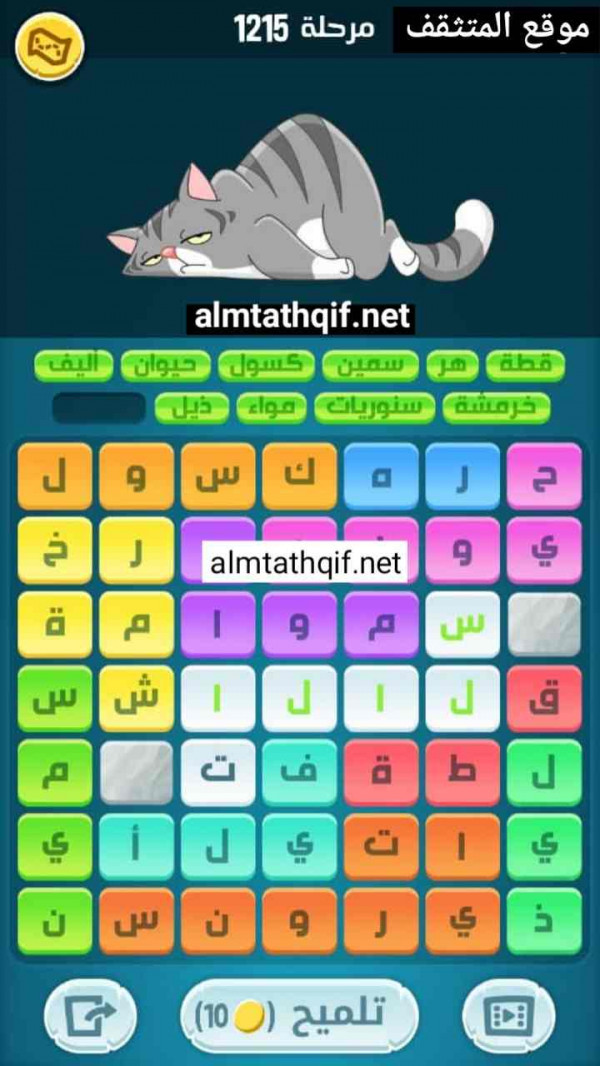 حل كلمات كراش مرحلة 1215