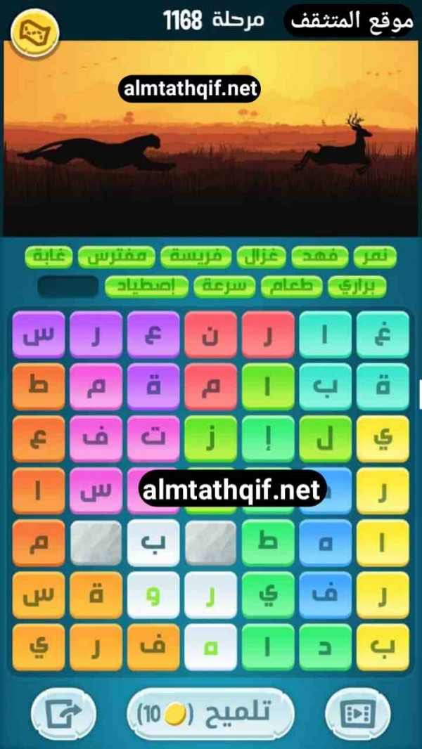 حل كلمات كراش مرحلة 1168