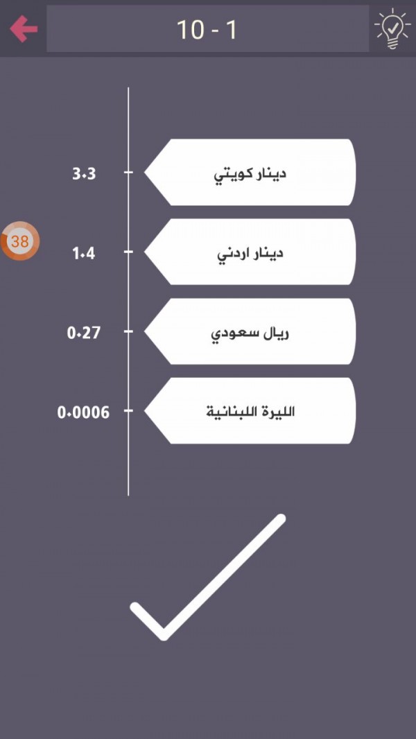 حل درب التحدي المرحلة رقم 1-10