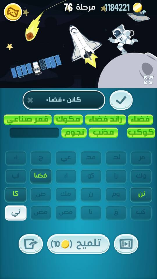 حل كلمات كراش مرحلة 76
