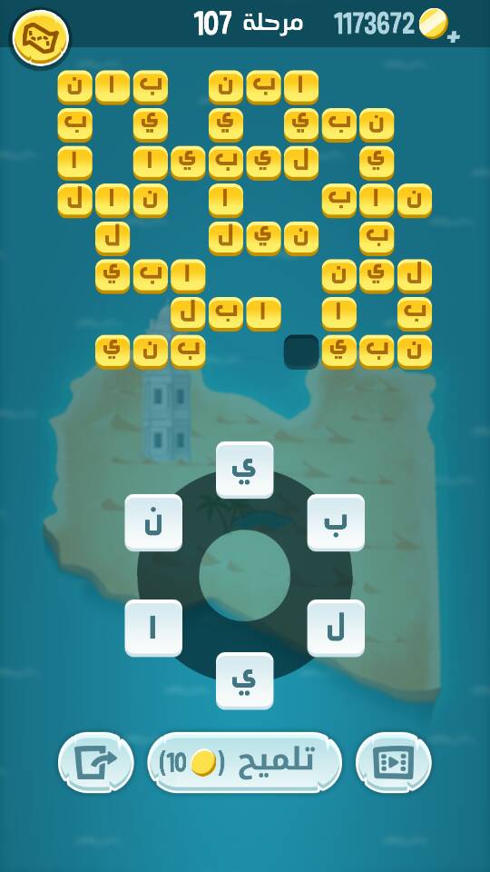 حل كلمات كراش مرحلة 107