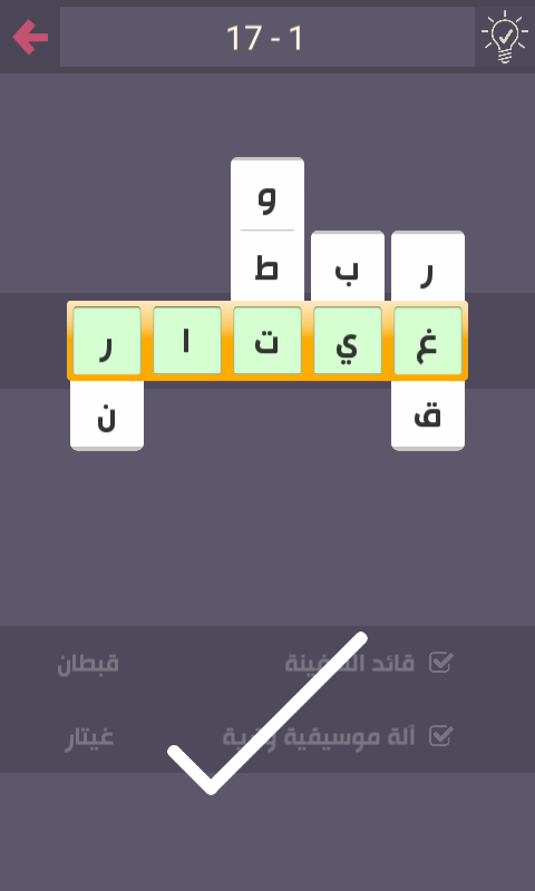 درب التحدي مرحلة لغز رقم 17