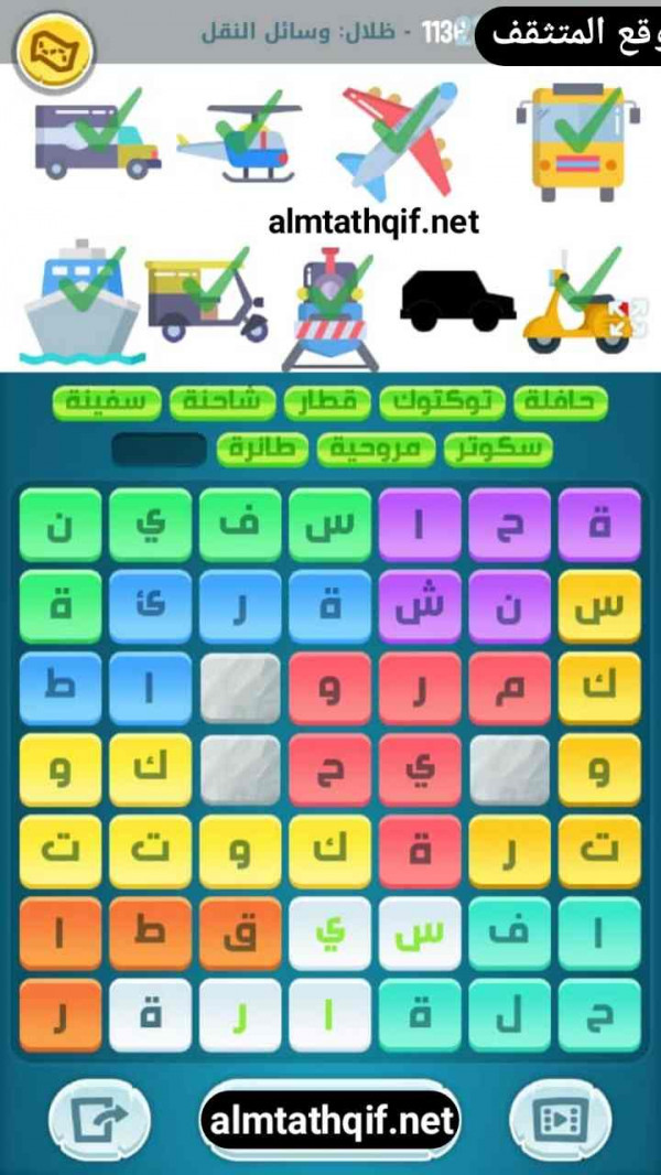 حل كلمات كراش مرحلة 1136