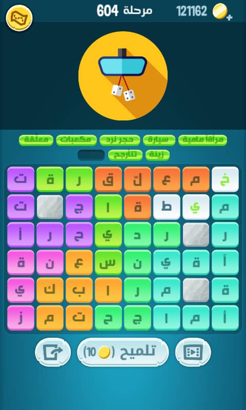 حل كلمات كراش مرحلة 601 602 603 604 605