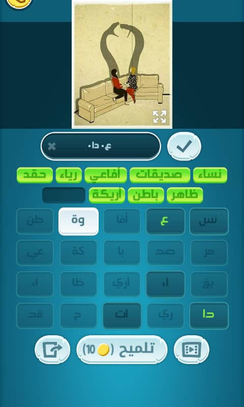 حل كلمات كراش مرحلة 601 602 603 604 605