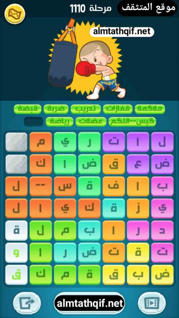 حل كلمات كراش مرحلة 1110
