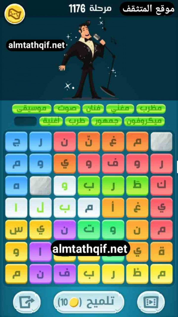 حل كلمات كراش مرحلة 1176