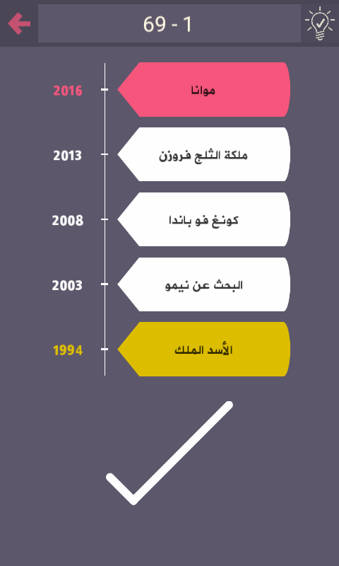 حل درب التحدي 67 68 69 70