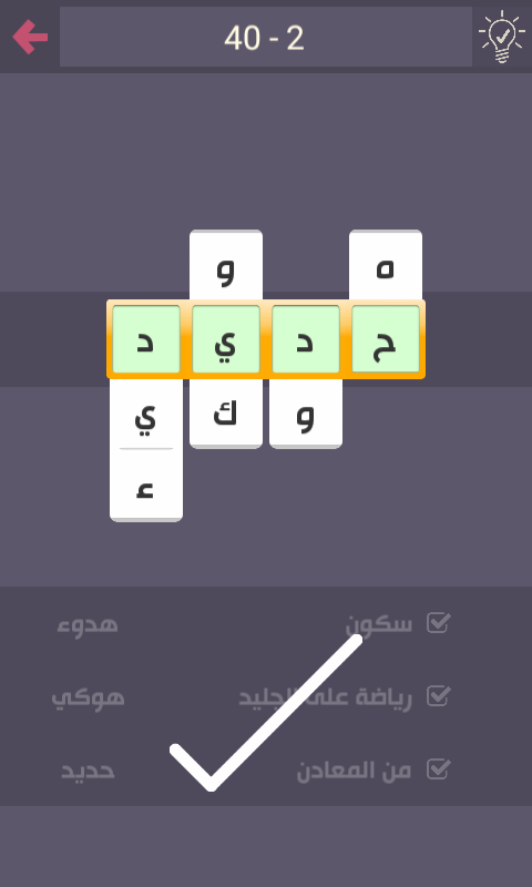 مرحلة درب التحدي لغز رقم 40