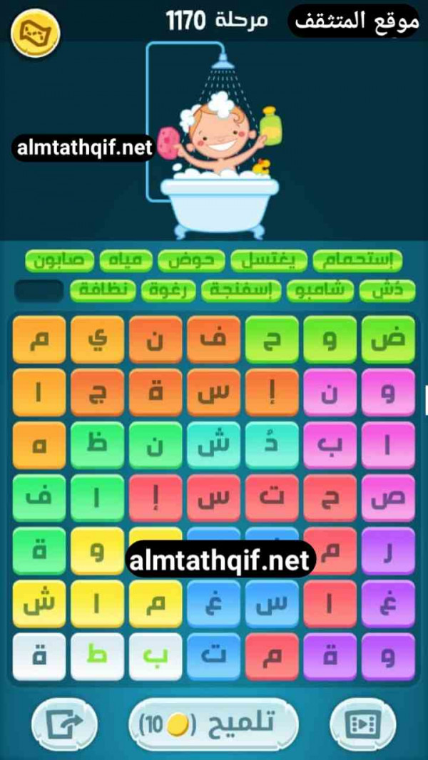 حل كلمات كراش مرحلة 1170