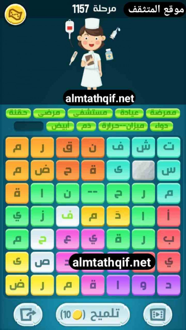 حل كلمات كراش مرحلة 1157