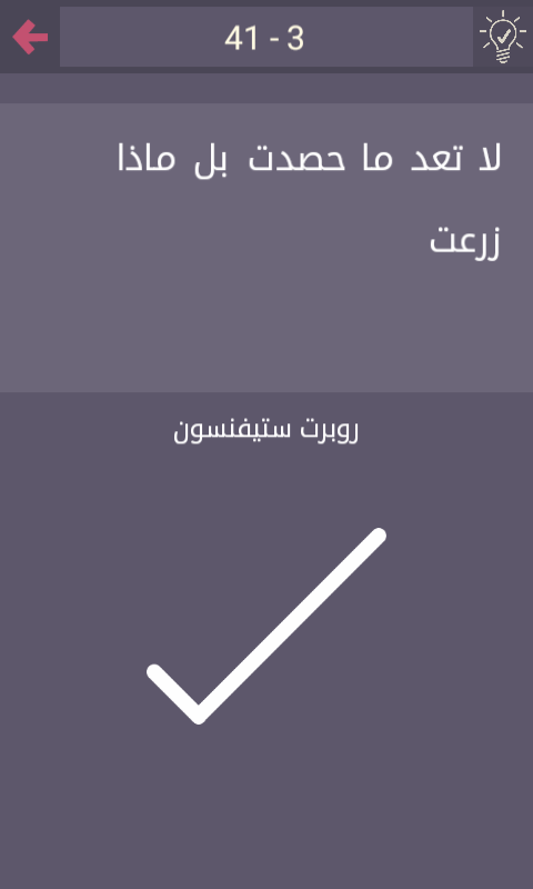 مرحلة درب التحدي لغز رقم 41