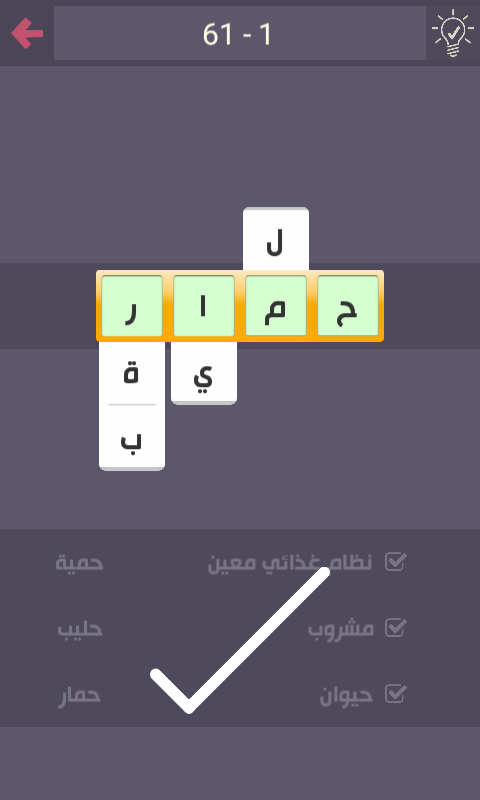 حل درب التحدي 59 60 61 62