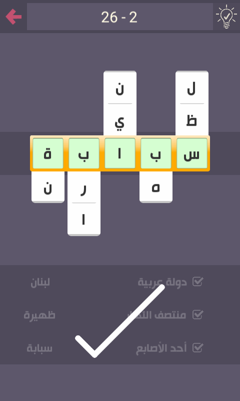 درب التحدي مرحلة لغز رقم 26
