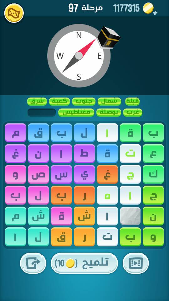 حل كلمات كراش مرحلة 97