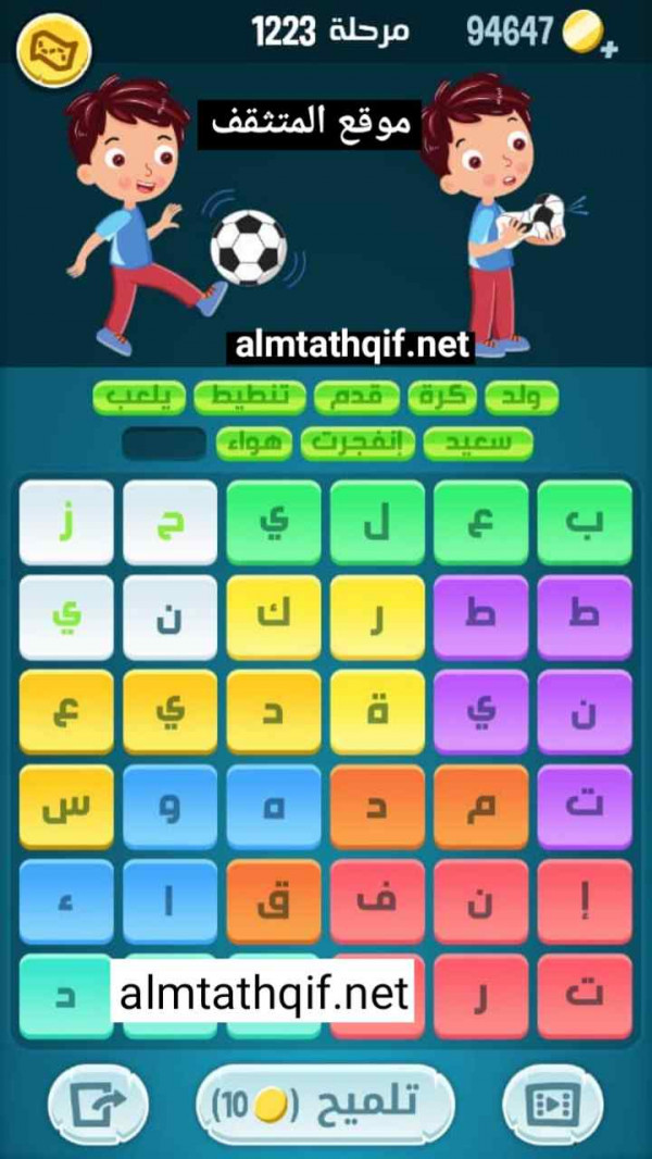 حل كلمات كراش مرحلة 1223