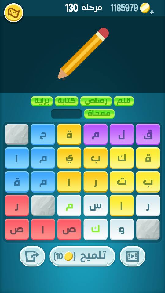 حل كلمات كراش مرحلة 130