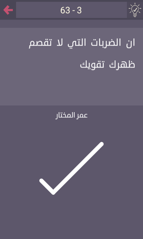 حل درب التحدي 63 64 65 66