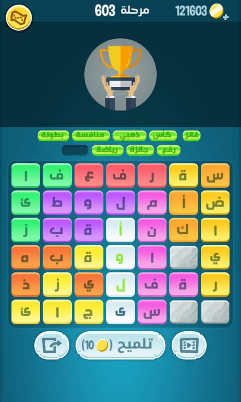 حل كلمات كراش مرحلة 601 602 603 604 605