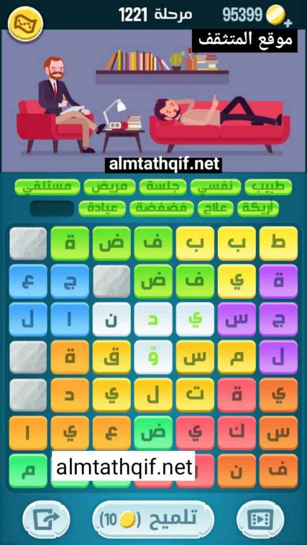 حل كلمات كراش مرحلة 1221