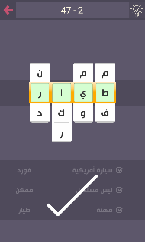 حل درب التحدي 47 48 49 50
