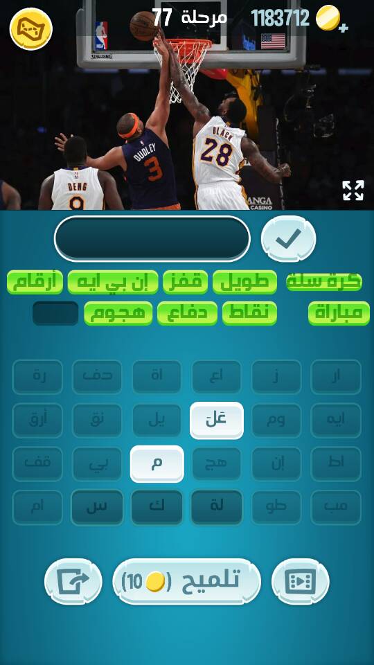 حل كلمات كراش مرحلة 77