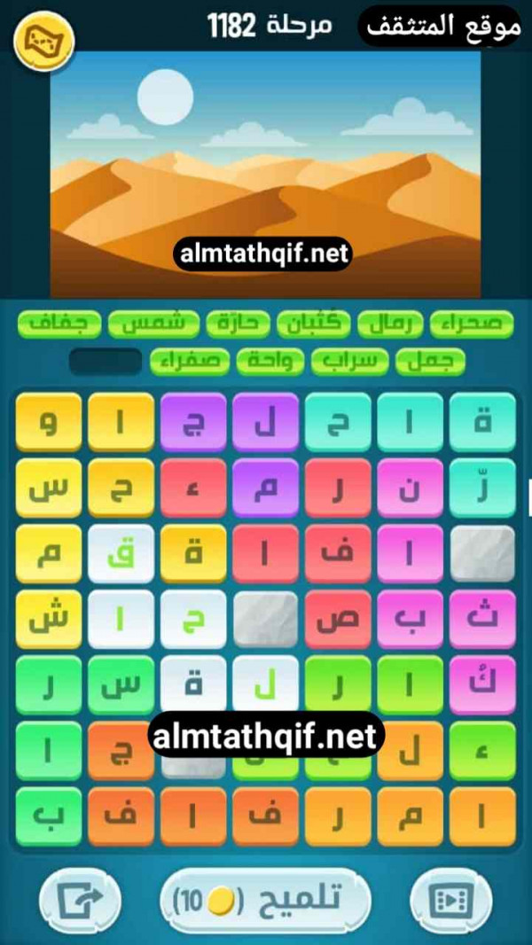 حل كلمات كراش مرحلة 1182