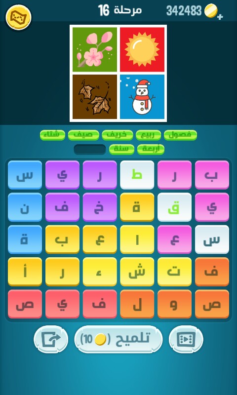 حل كلمات كراش مرحلة 16