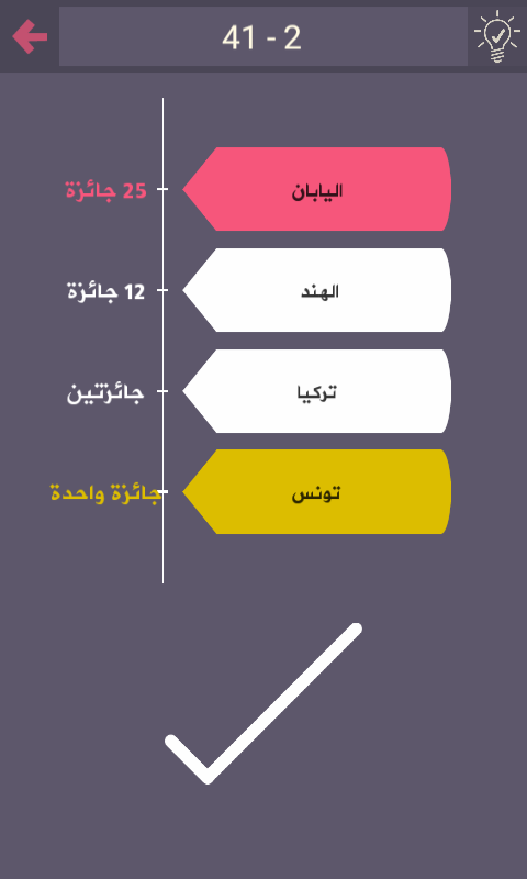 مرحلة درب التحدي لغز رقم 41