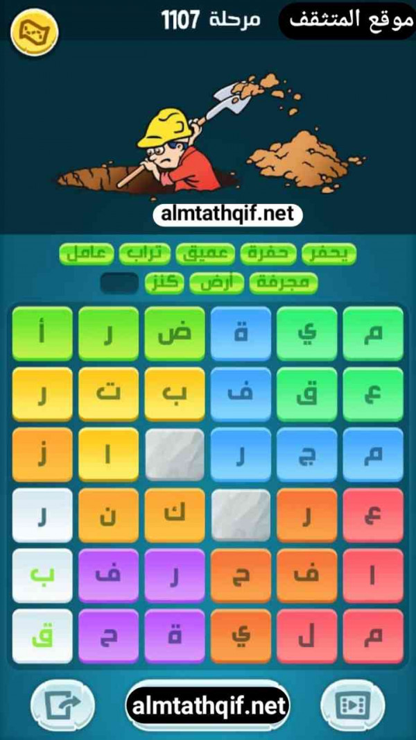 حل كلمات كراش مرحلة 1107