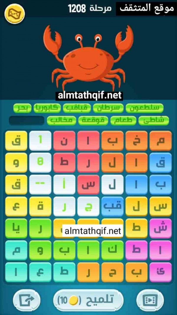 حل كلمات كراش مرحلة 1208