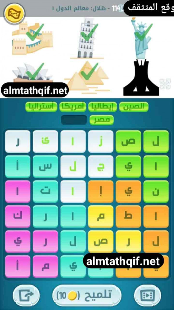 حل كلمات كراش مرحلة 1140
