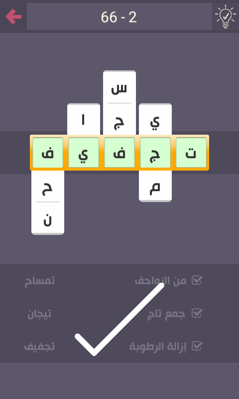 حل درب التحدي 63 64 65 66
