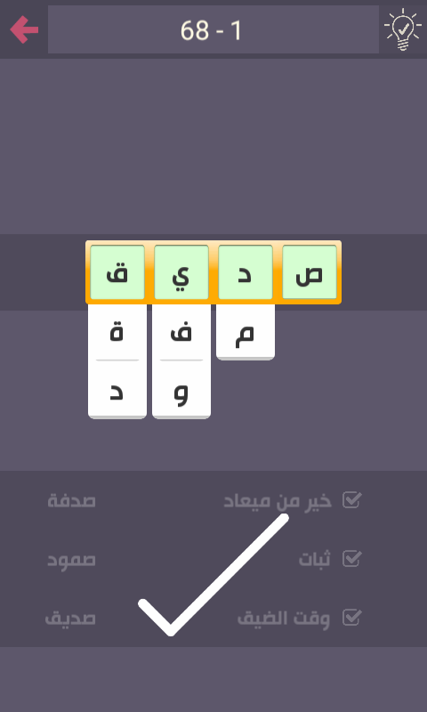 حل درب التحدي 67 68 69 70