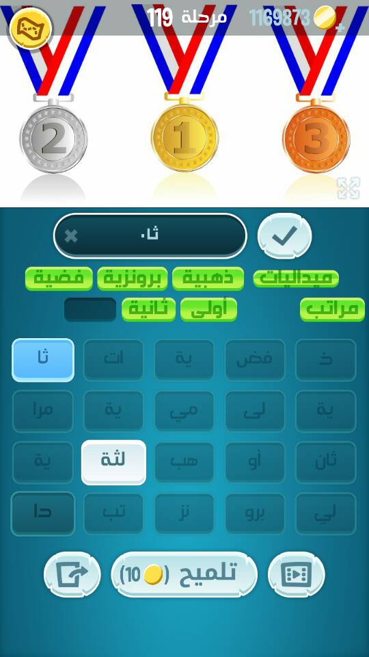 حل كلمات كراش مرحلة 119