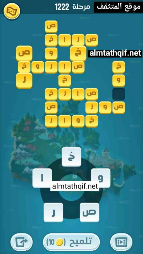 حل كلمات كراش مرحلة 1222
