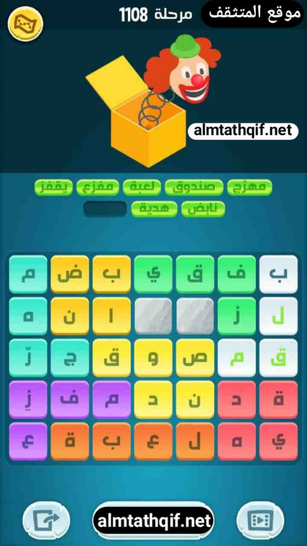حل كلمات كراش مرحلة 1108