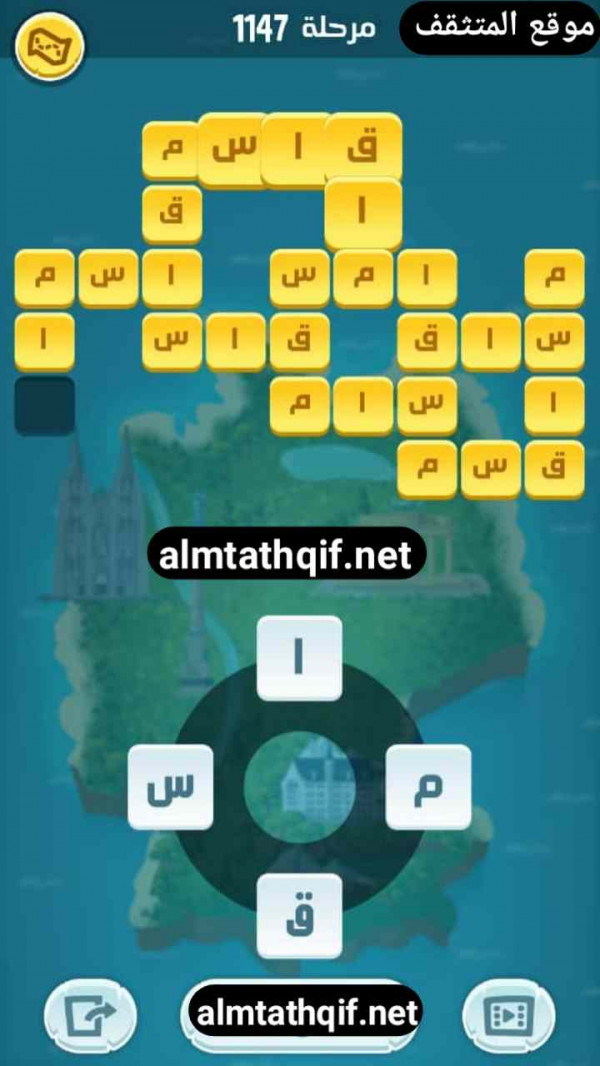 حل كلمات كراش مرحلة 1147