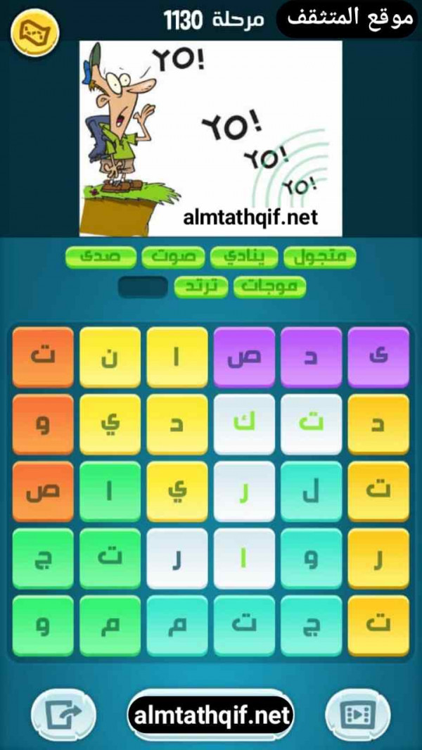 حل كلمات كراش مرحلة 1130