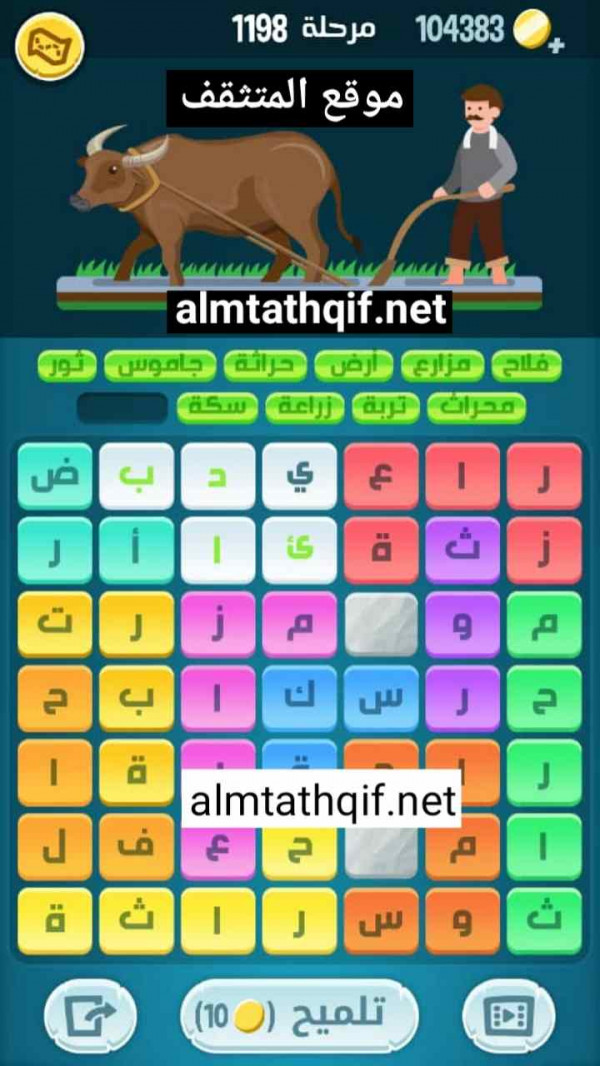 حل كلمات كراش مرحلة 1198