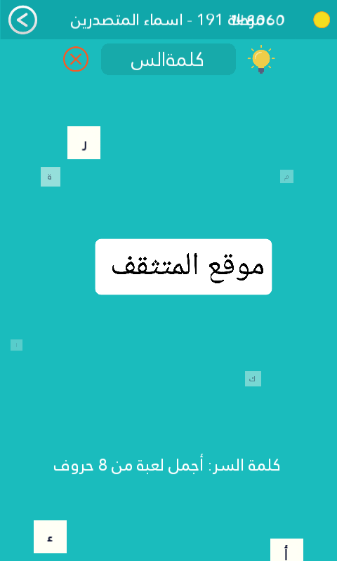 رئيس امريكي سابق من 8 حروف