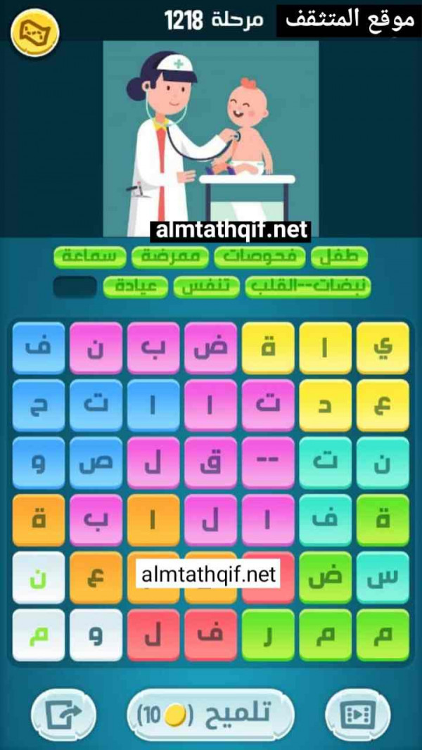 حل كلمات كراش مرحلة 1218