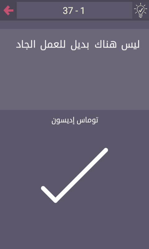 مرحلة درب التحدي لغز رقم 37