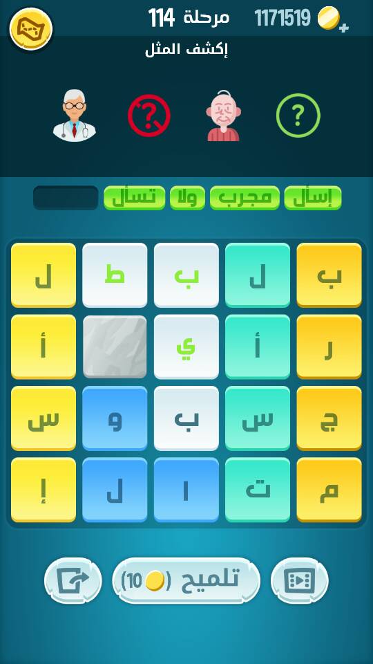 حل كلمات كراش مرحلة 114