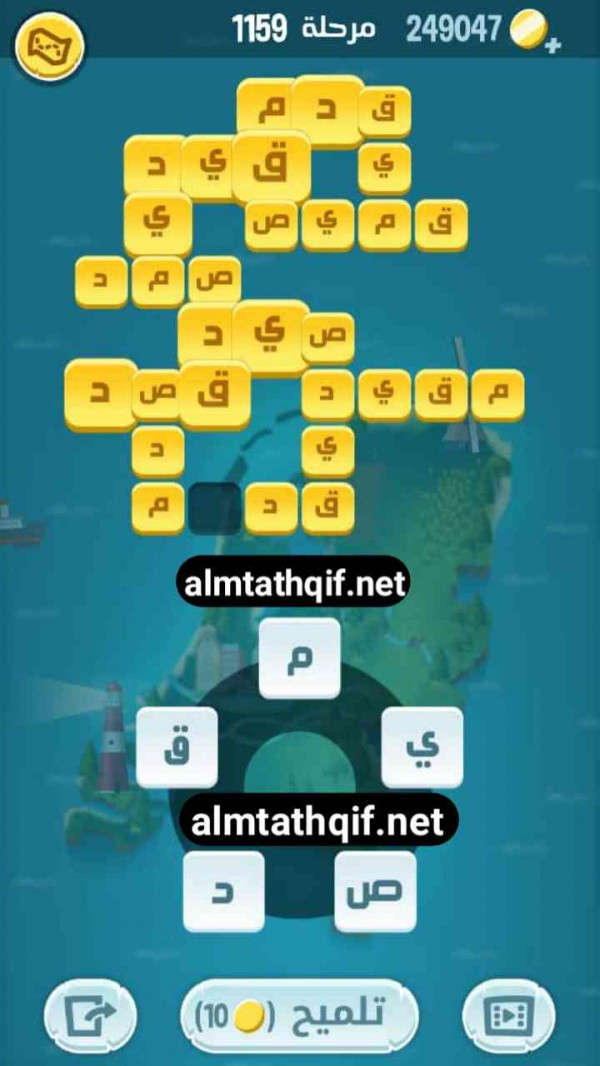 حل كلمات كراش مرحلة 1159